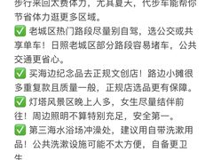 -日照灯塔风景区