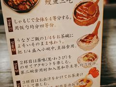 -玄白·炭烤活鳗(上海首店)