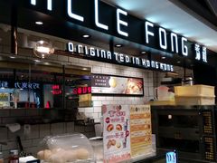 -芳叔(动漫星城店)