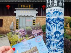 -景德镇古窑民俗博览区
