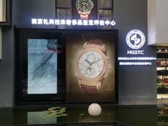 -礼尚往来奢侈品鉴定评估中心