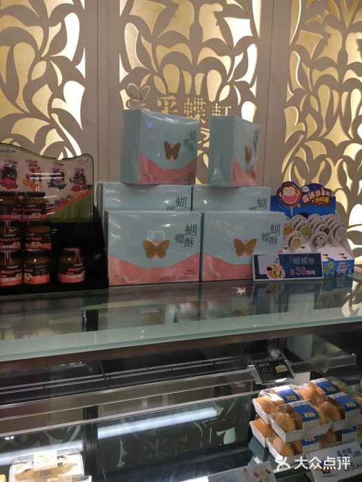 采蝶轩(翠华店)图片