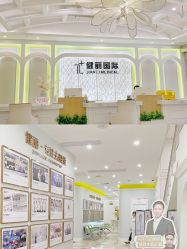 点击看大图 -广州健丽·去眼袋医疗美容机构
