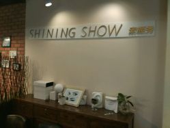 -素颜秀半永久纹眉纹眼线