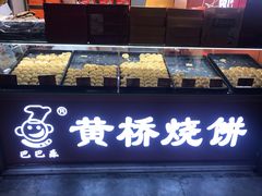 面包甜点陈列柜-东关街美食广场