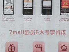 -7mall美食潮地标