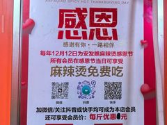 -安发瞧麻辣烫(总店)