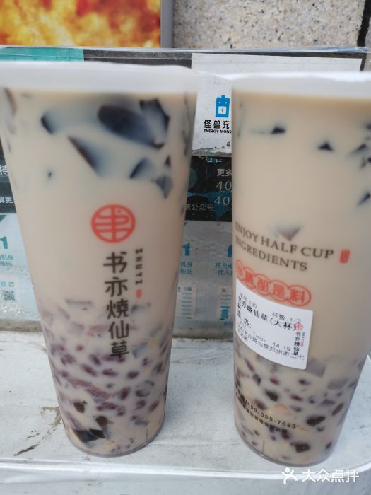 书亦烧仙草(二七万达广场店)书亦烧仙草（大杯）图片