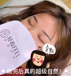 -轻妆Feel·半永久纹眉眼线