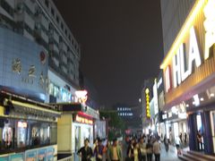 景点-淮河路步行街