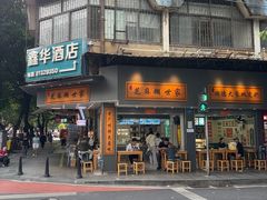 -芝麻糊世家(西华店)