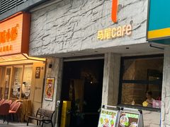 -马尾咖啡(宏济新路店)