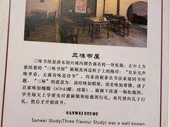 -绍兴鲁迅故里·沈园景区