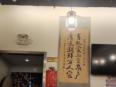 -廣味潮鲜·一品潮滋味(五道口店)