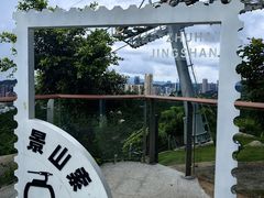 -景山公园