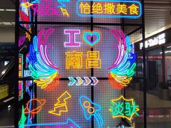 -南昌西站