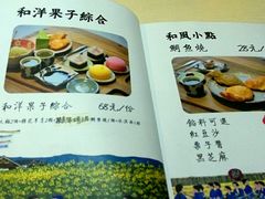 -半饱日式甜品(ifs国际金融店)