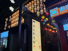 -東茅街茶馆