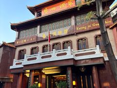 -广州酒家(文昌总店)