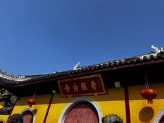 -上海青龙寺