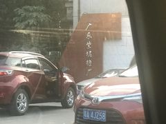 -广东紫坭糖厂(桥头路)