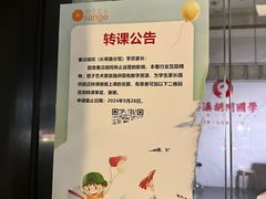 -秦汉胡同国学书法围棋古筝书院(长寿路分馆)