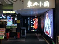 -富邦中心WEST POINT CENTRE