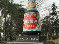 -厨邦酱油文化博览馆