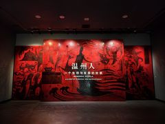 -温州博物馆