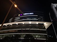 -中国光大银行(上海分行)