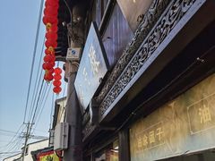 -赵天禄(葑门横街店)