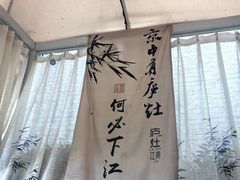 -庐灶江南·江南菜·四合院Bistro(东直门雍和宫·原华侨宾馆店)