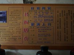 -平遥县衙