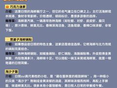 -日照海滨国家森林公园
