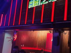 -江湖国风民谣酒馆(五一街店)