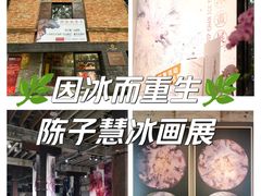 -八号桥艺术空间1908粮仓