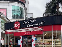 -85度C(深圳佳宁娜店)