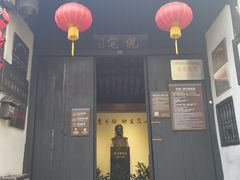 -西塘古镇-倪宅