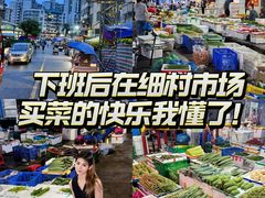 -细村农贸综合市场