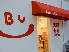 -来噻布布 Lets BUBU
