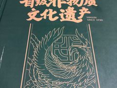 -民信老铺(华盖路店)