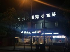 -张小文胡辣汤(龙柏新村店)