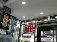 -清真·穆萨砂锅(大皮院店)