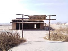 -暖泉古镇