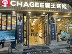 -霸王茶姬(南强街店)