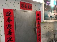 -大四喜茶餐厅(井岸店)
