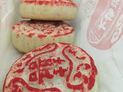 喜饼-大桥道食品店(西湖道店)