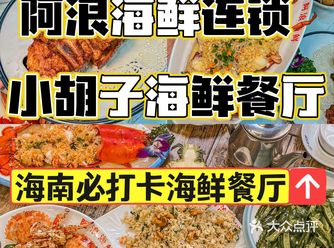 终于可以炫三亚的海鲜啦，真的吼吼吃哇️