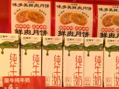 -味多美蛋糕(看丹桥店)