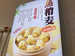 -清真玉林老字号稍麦羊杂碎(宽巷子民族美食街店)